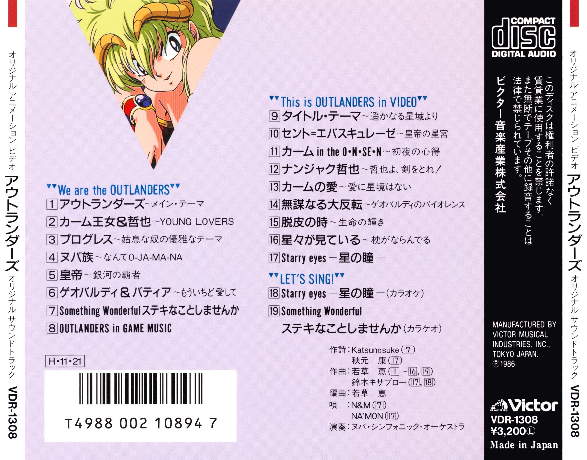 Original Animation Video Outlanders Original Soundtrack (1986) MP3